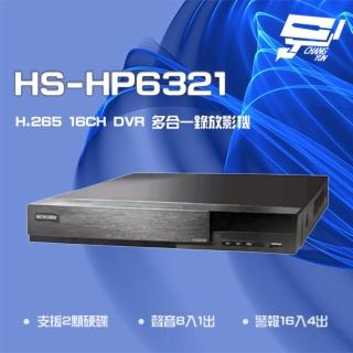 【昇銳】昌運監視器 HS-HP6321 16路 H.265 8MP PTZ 同軸帶聲 DVR多合一錄影主機 雙硬碟(HS-HV6321)