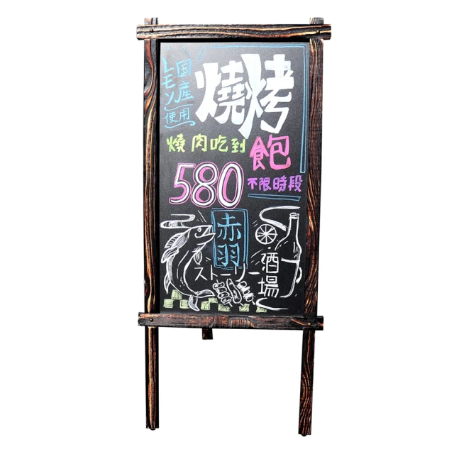 【黑白幫】烤木炭炙郎黑板架 54x120cm(單面 無磁性 送大圓頭彩繪筆)
