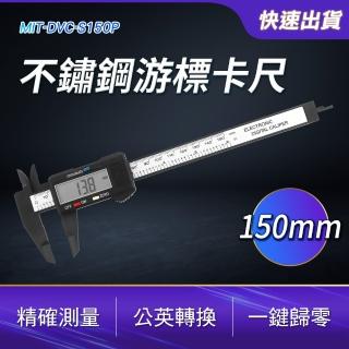 【工具王】遊標卡尺 數位卡尺 卡尺 精密 輕巧 內外徑卡尺 630-DVC-S150P(ABS遊標卡尺 數位遊標卡尺 卡尺)