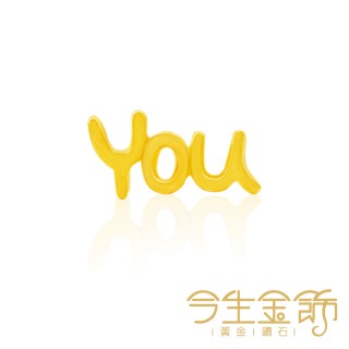 【今生金飾】you單支耳環(黃金耳環單支)