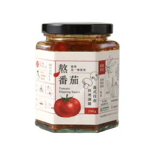 【掌生穀粒】熬番茄-義式自由料理調醬(250/罐)