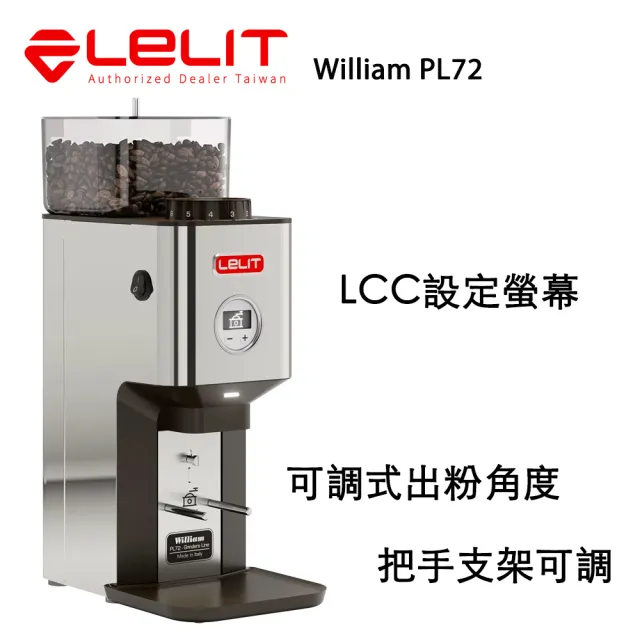 LELIT William】義式咖啡定量磨豆機PL72 110V - momo購物網- 好評推薦