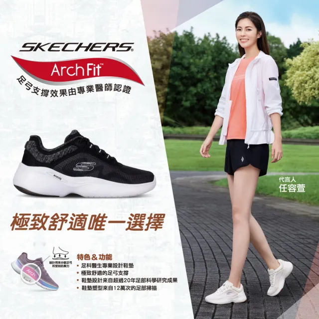 【SKECHERS】女鞋 休閒系列 ARCH FIT INFINITY(149985BKW)