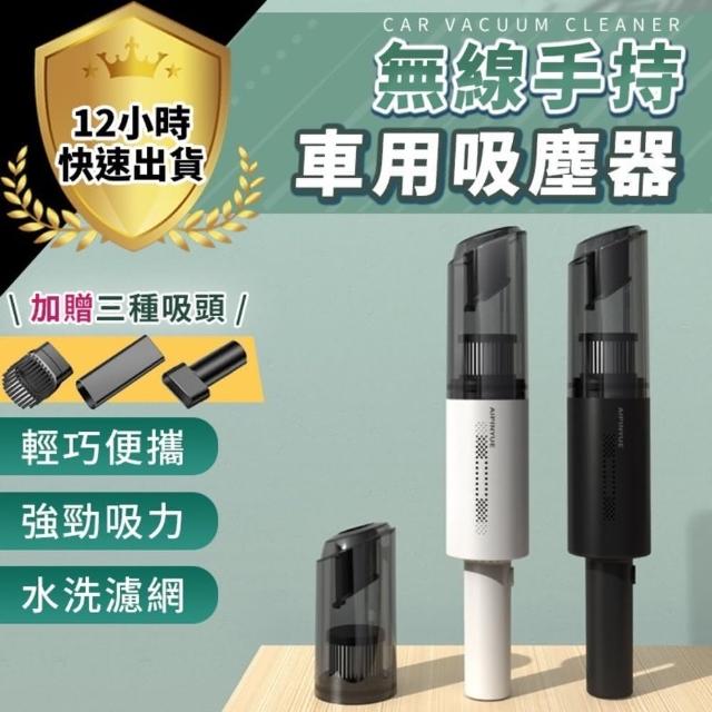 【全方位戶外用品館】無線手持吸塵器(無線吸塵器 家用吸塵器 居家吸塵 汽車吸塵器 手持吸塵器)