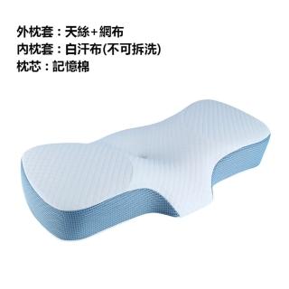 【SKYOCEAN】記憶枕慢回彈記憶棉枕頭(睡眠枕 頸椎枕 不塌陷枕芯)