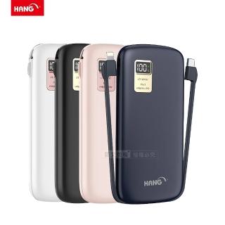 【HANG】13000mAh 20W液晶顯示行動電源(自帶雙線/PD+QC全相容)