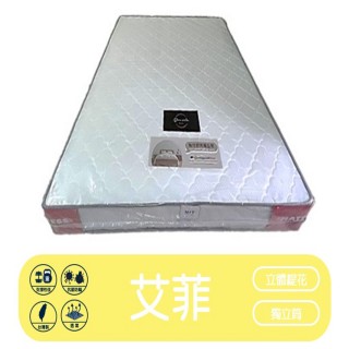 【圓夢小築】簡約質感二線獨立筒床墊(單人加大3.5尺-艾菲)