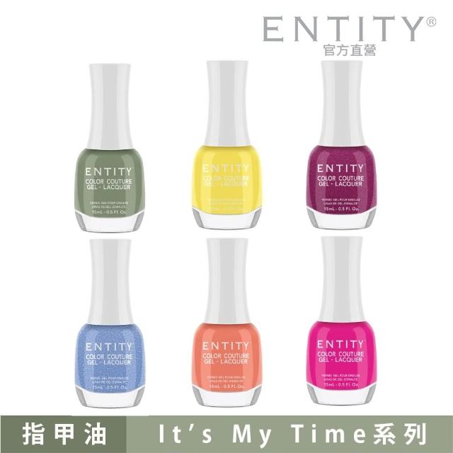 【ENTITY】指甲油 ITS MY TIME系列 15ml(彩色指甲油/美甲)