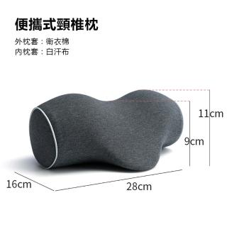 【SKYOCEAN】記憶棉頸椎枕脊柱反弓養護睡眠牽引枕護頸枕(頸椎枕頭)