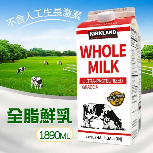 福利品【美式賣場】Kirkland Signature 科克蘭 全脂鮮乳(1.89公升有效期限2天以上)