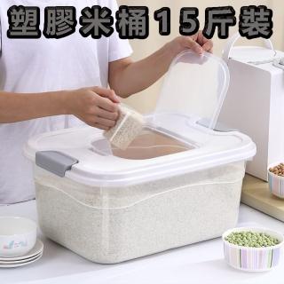 【品屋】7.5Kg裝米桶(儲物桶 寵物飼料桶 塑膠米桶 飼料桶 乾糧桶 大容量 保鮮 防蟲防潮 2032)