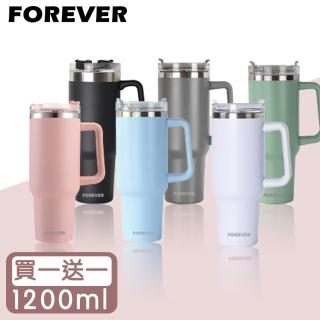 【日本FOREVER】不鏽鋼隨行保冷把手冰霸杯/隨行杯1200ml(買一送一)