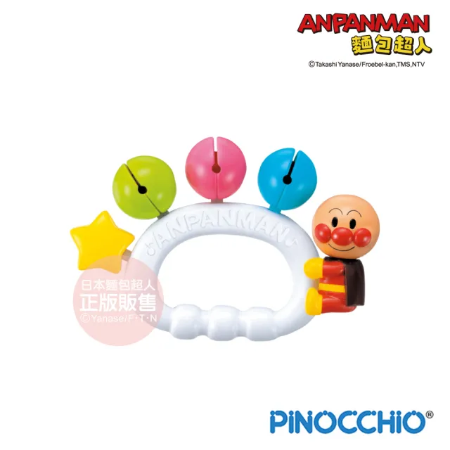 【ANPANMAN 麵包超人】麵包超人嬰兒搖鈴(3個月-)