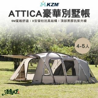 【kzm】kzm 摩卡阿提卡豪華別墅帳(kazmi kzm attica 摩卡阿提卡豪華別墅帳 帳篷 一房一廳 露營 逐露天下)