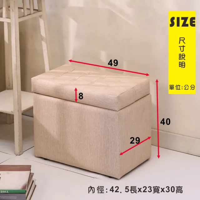 【BuyJM】台灣製耐磨貓抓皮收納掀蓋椅寬49公分(收納箱/穿鞋椅/收納椅)