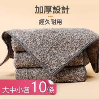 【茉家】日式竹纖維抹布(小中大號各10條)