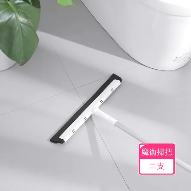 【茉家】可更換膠條環保魔術刮水刀(2支)