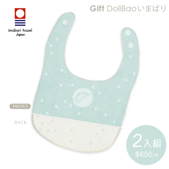 【Gift DollBao】いまばり日本今治毛巾系列-口水兜2入組_雙面寶寶紗布巾(經典泡泡)