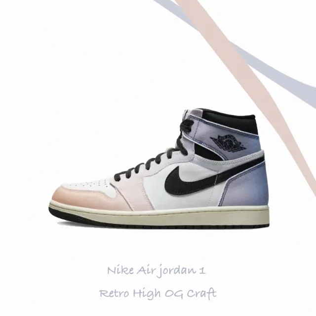 NIKE 耐吉】籃球鞋Air Jordan 1 Retro High OG Skyline 粉紅藍天際線漸