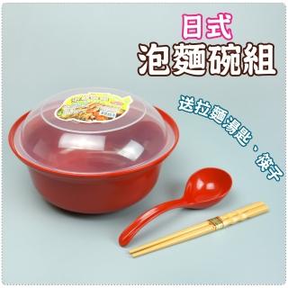 【生活King】日式可微波泡麵碗組-附筷子湯匙(2入組)