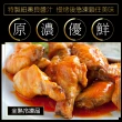 【赤豪家庭私廚】紐奧良燒烤翅小腿12包(300G+-10%/包/約6~8支)