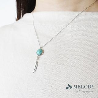 【日本MELODY ACCESSORY】日本製典雅浪漫奢華百搭日式輕珠寶綠松石土耳其石羽毛銀項鍊 附延長鏈(銀色)