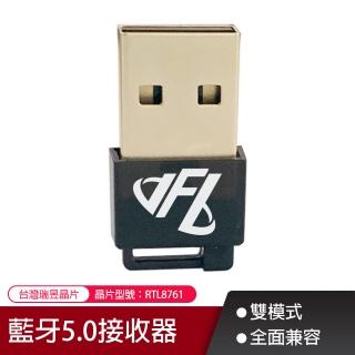 【DIGITAL】臺灣瑞昱晶片5.0+EDR 免驅動藍芽接收器(音箱 耳機 滑鼠 鍵盤 藍芽適配器 接收器 發射器)