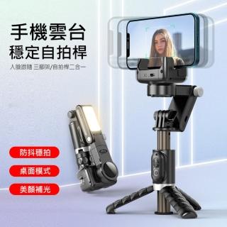 【CYKE】雲臺穩定器藍牙自拍桿(三腳架/AI人臉追蹤/補光燈)