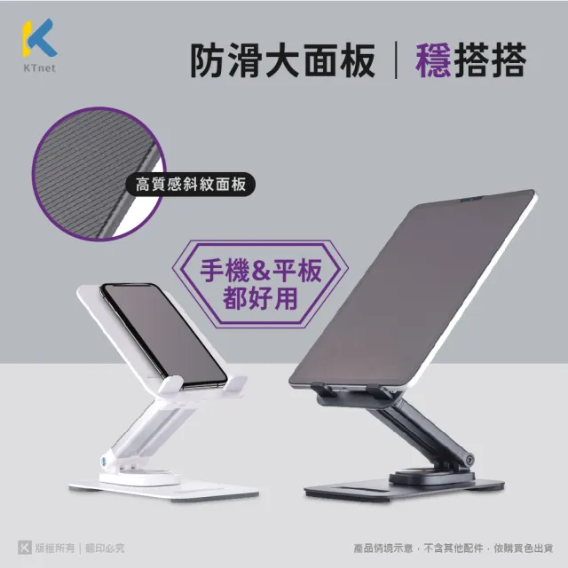 【KTNET】桌上型360°旋轉升降式手機平板支架-無瑕白(ST63)