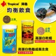 【Tropical 德比克】高蛋白乾蝦飼料 250ml 烏龜全蝦飼料/中小瓶裝250ml(兩棲爬蟲與肉食性魚隻皆適用)