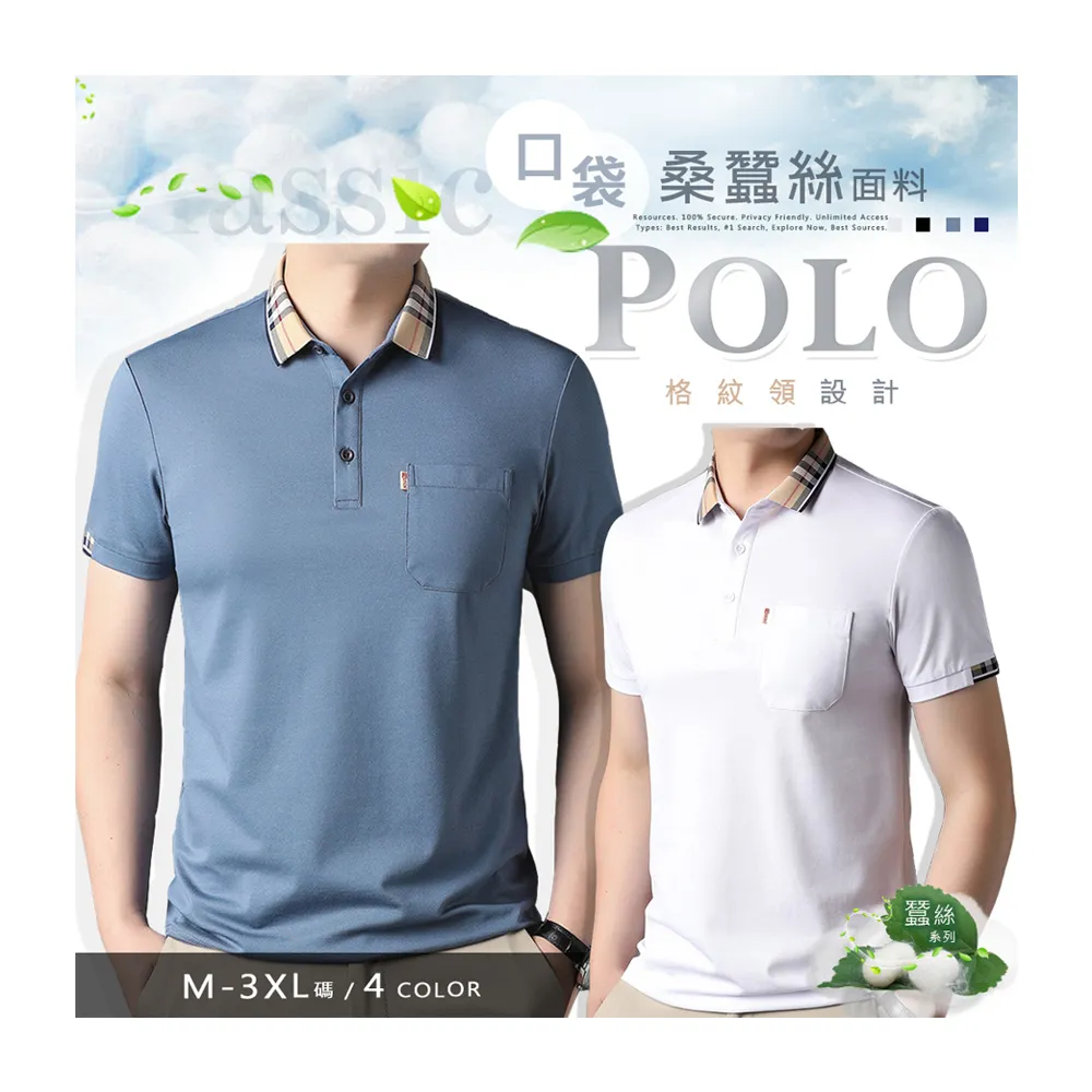 【Billgo】*現貨*蠶絲格紋領口袋短袖POLO衫-4色 M~3XL碼 夏天短袖男上衣(休閒、涼感、舒適)