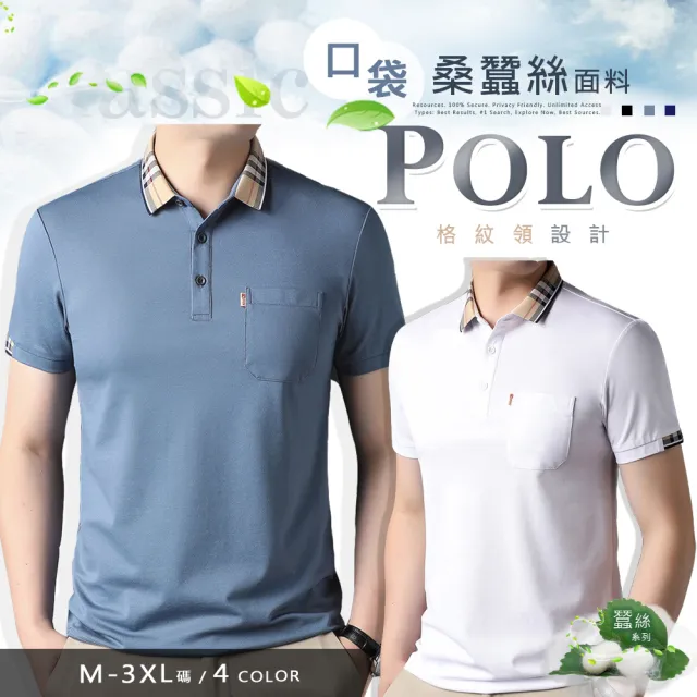 【Billgo】*現貨*蠶絲格紋領口袋短袖POLO衫-4色 M~3XL碼 夏天短袖男上衣(休閒、涼感、舒適)