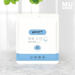 【Mr.U 優先生】一次性毛巾 3包共9入組(親膚柔軟 旅行用品 出差 拋棄式 衛生)