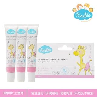 【Kindee】金蝶金盞花植物精油萬用舒緩膏15g三入組(舒緩膏15gx3)