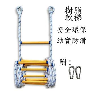 【居家家】10米樹脂消防軟梯(逃生梯 火災安全繩 防滑梯子 登山攀巖 軟梯繩梯 安全爬梯)