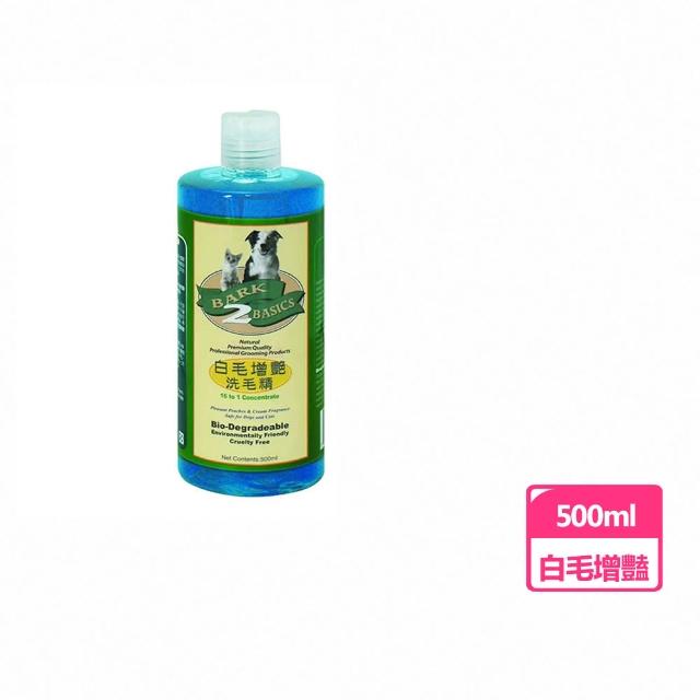 【美絲客】白毛增艷洗毛精500ml(1:16濃縮比)