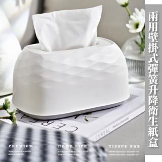 【水波紋】壁掛式彈簧衛生紙盒(無痕 防水 白色 紙巾盒 面紙盒 收納盒 浴室 衛浴用品 擺件 居家擺飾)
