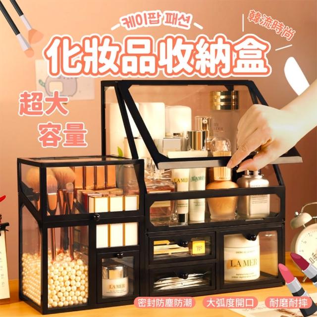 【Light Live】防水防塵黑邊化妝品收納盒-頂加抽屜套組(化妝收納 保養品收納 收納架 飾品收納 刷具收納)