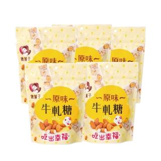 【唐舖子】原味牛軋糖 150g(5入組)