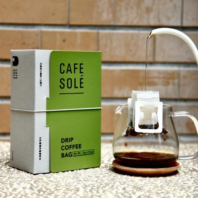 【Cafe Sole 日出印象】阿里山 卓武咖啡 耳掛咖啡8入-黃波旁品種(PCA台灣 競標冠軍莊園)