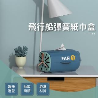 【卡通飛機】飛行船自動升降彈簧紙巾盒(防水 衛生紙盒 收納盒 面紙 濕紙巾 可愛造型 兒童 浴室 汽車用)