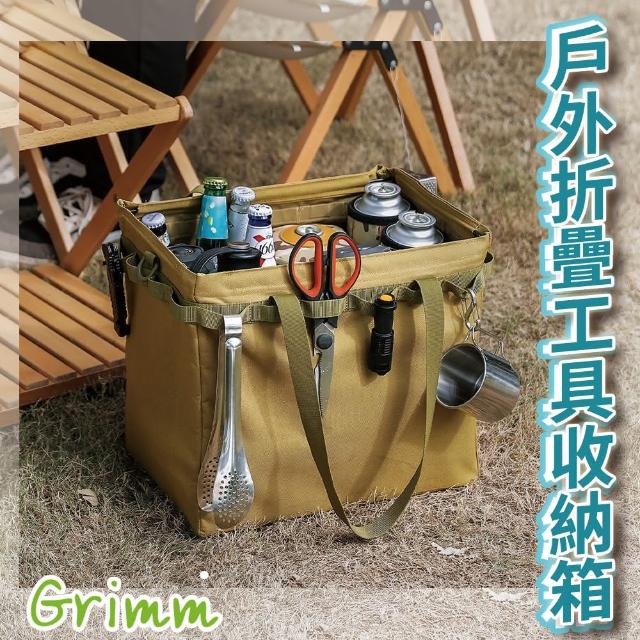 【格琳生活館】戶外折疊露營工具收納箱