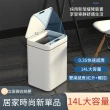 【CS22】14L智能垃圾桶1入(智能垃圾桶)