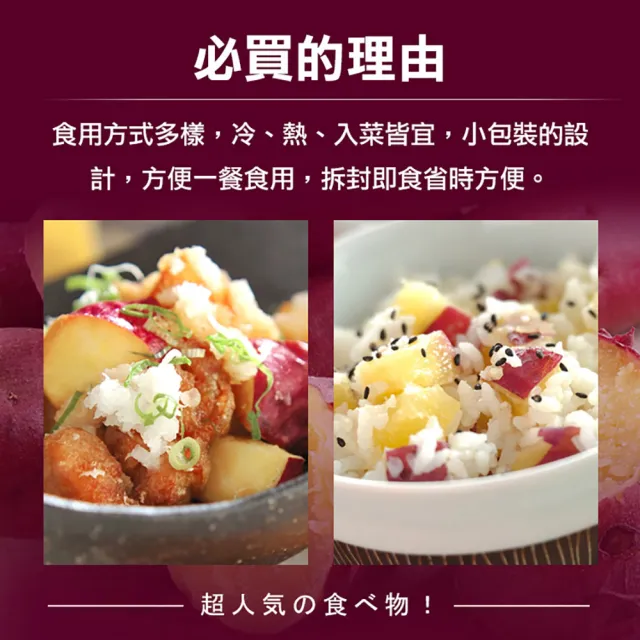 【享吃美味】特A級紅皮栗香地瓜超值包3包(1Kg/包)