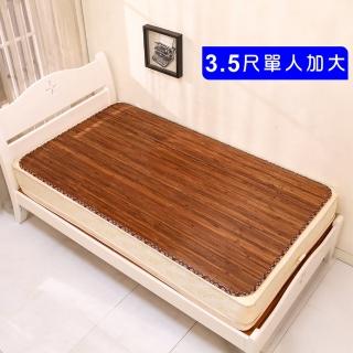 【A級家居】臺灣製單人加大3.5x6尺11mm寬版炭化專利貼合竹蓆(涼蓆)