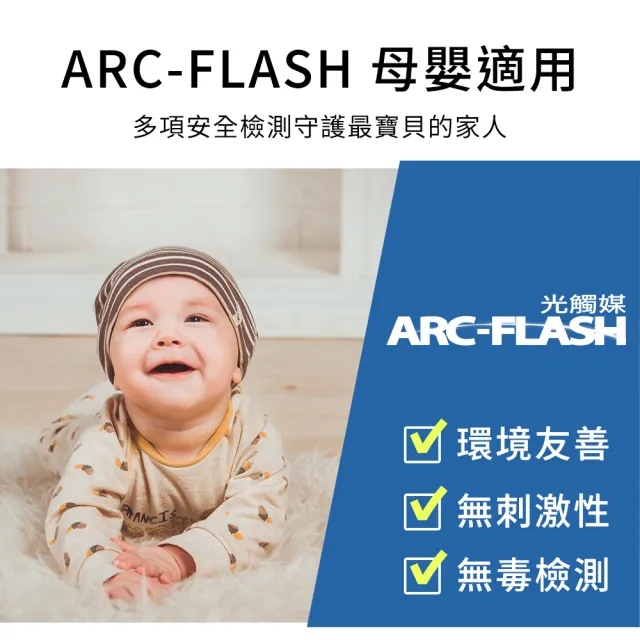 ARC-FLASH光觸媒瞬效除臭噴液(不含香精) 250ml