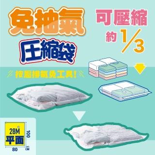 【UdiLife】收納大師/ 平面壓縮袋80x100cm-6枚入(免抽氣 手壓式 衣物收納 換季收納 真空收納袋)