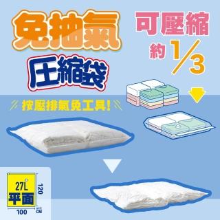 【UdiLife】收納大師/ 平面壓縮袋100x120cm-6枚入(免抽氣 手壓式 衣物收納 換季收納 真空收納袋)