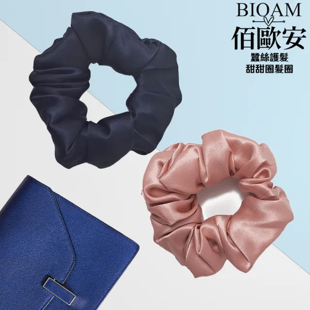 【BIOAM 佰歐安】天然蠶絲甜甜圈護髮髮圈玫瑰金+深藍(丸子頭/馬尾/護髮髮圈/局部髮捲/爸氣七夕)