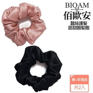 【BIOAM 佰歐安】天然蠶絲甜甜圈護髮髮圈玫瑰金+黑色(丸子頭/馬尾/護髮髮圈/局部髮捲/20週年慶)